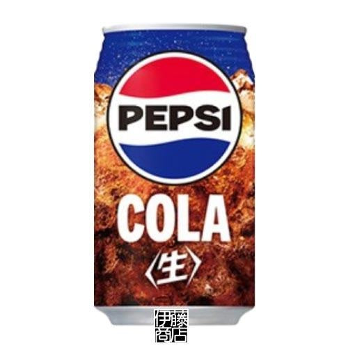 Pepsi Cola 340ml
